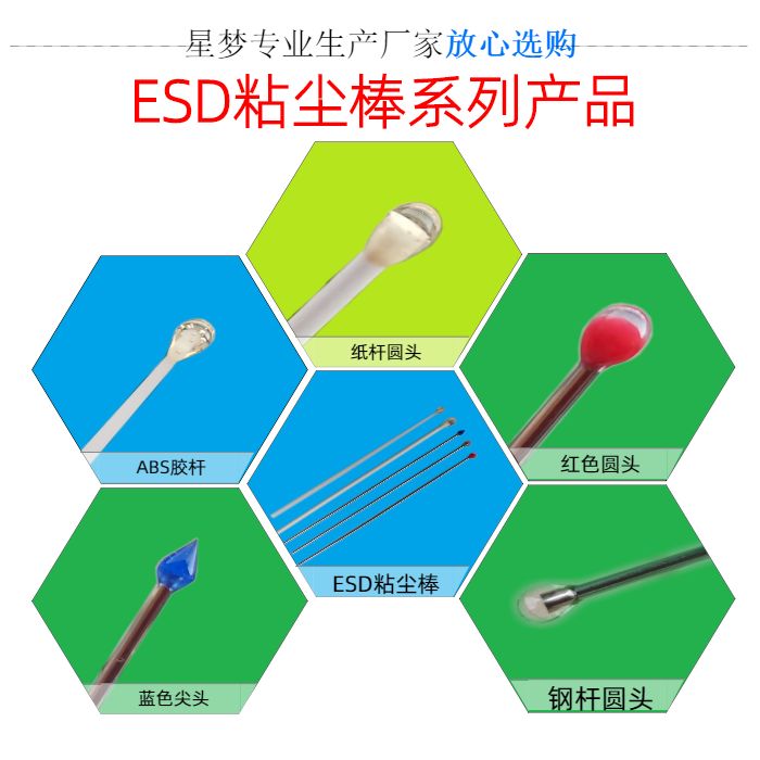 订做Gel stick ESD不锈钢长杆150mm伞 型粘尘棒 清洁胶棒 无残留无胶印